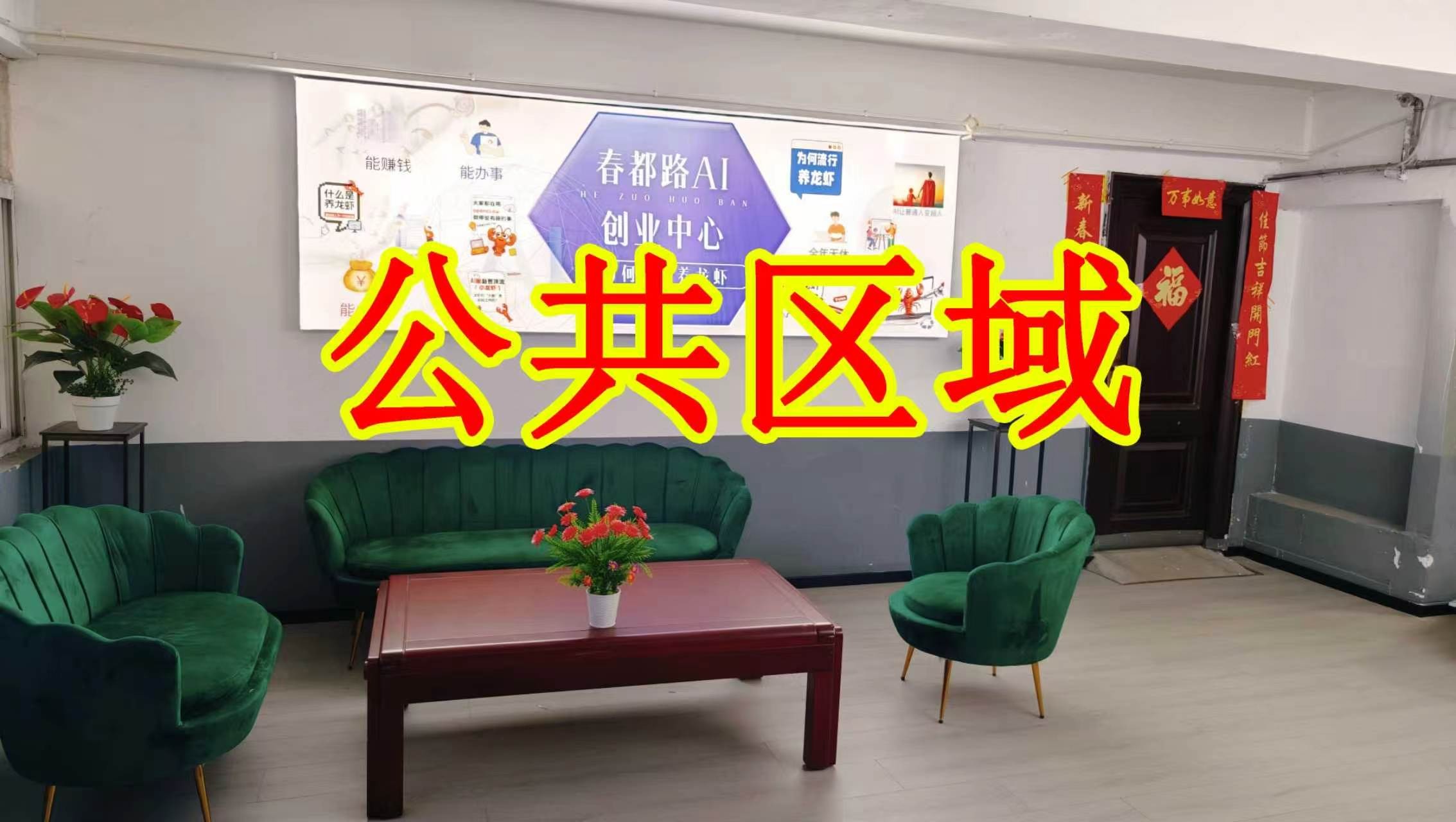 华美立家新丝路建材家居广场商铺朋友圈招商、抖音宣传、门口广告牌、招商折页，我也可以 帮您改成更吸引客户的短版广告。